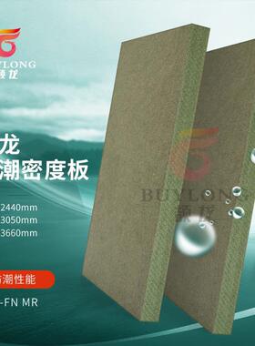E1防潮密度板可油漆可雕刻低吸胀防潮防水MDF中纤板12mm