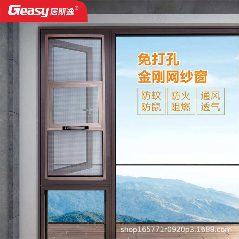金刚网纱窗免打孔自装防蚊防猫抓儿童防护一体外开平开沙窗防盗窗,居家布艺,窗纱,淘宝优惠券,粉丝福利购,淘宝优惠卷