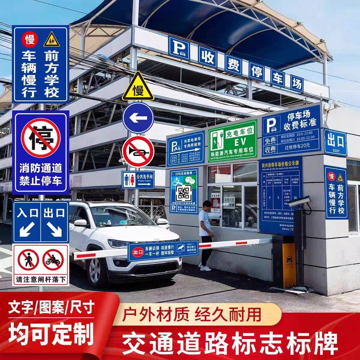 地下车库停车场龙门出入口标志牌左右转弯电梯楼梯标识人防新国标