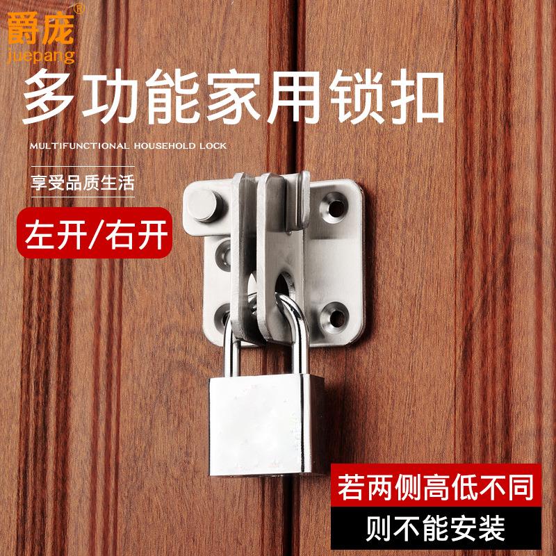 不锈钢插销 免打孔门扣挂锁搭扣柜门锁推拉移门锁扣卡扣安全门栓