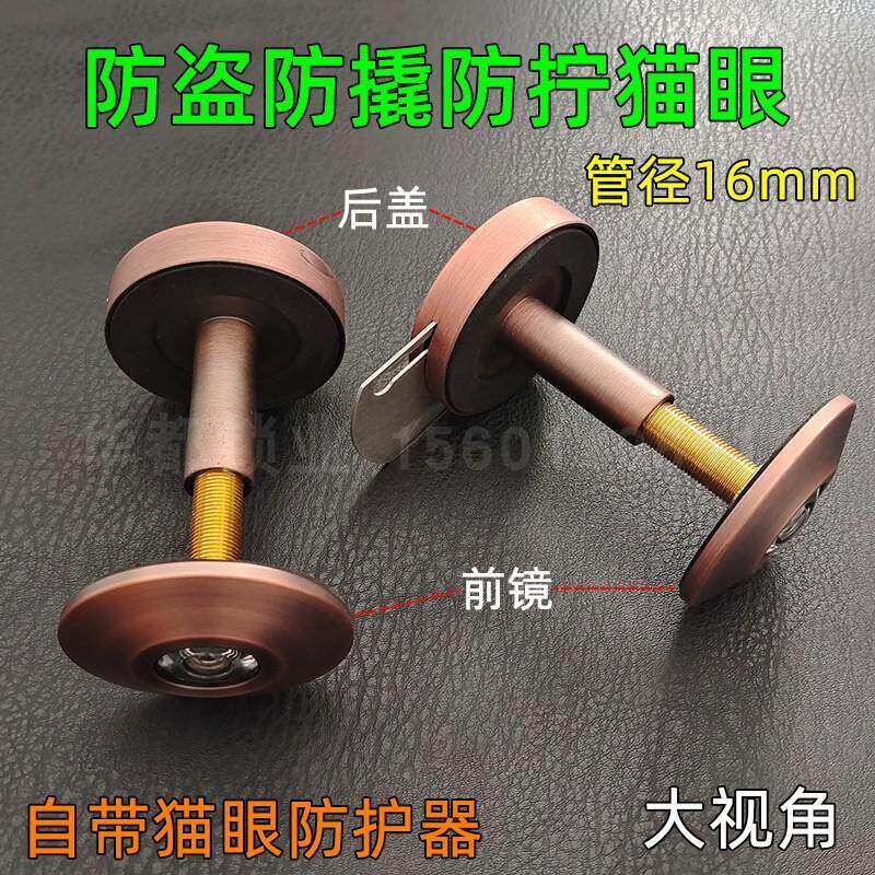 防盗门防撬防偷窥金属猫眼 家用高清门镜带防护器猫眼锁具配件