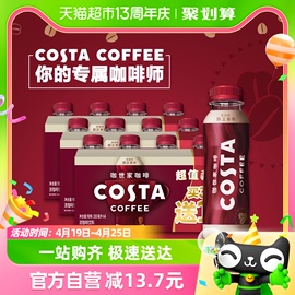 可口可乐 COSTA/咖世家即饮咖啡醇正拿铁咖啡300ml*4瓶*3组