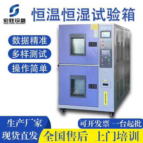恒温恒湿试验箱双层可程式低温湿热交变试验箱模拟环境老化测试