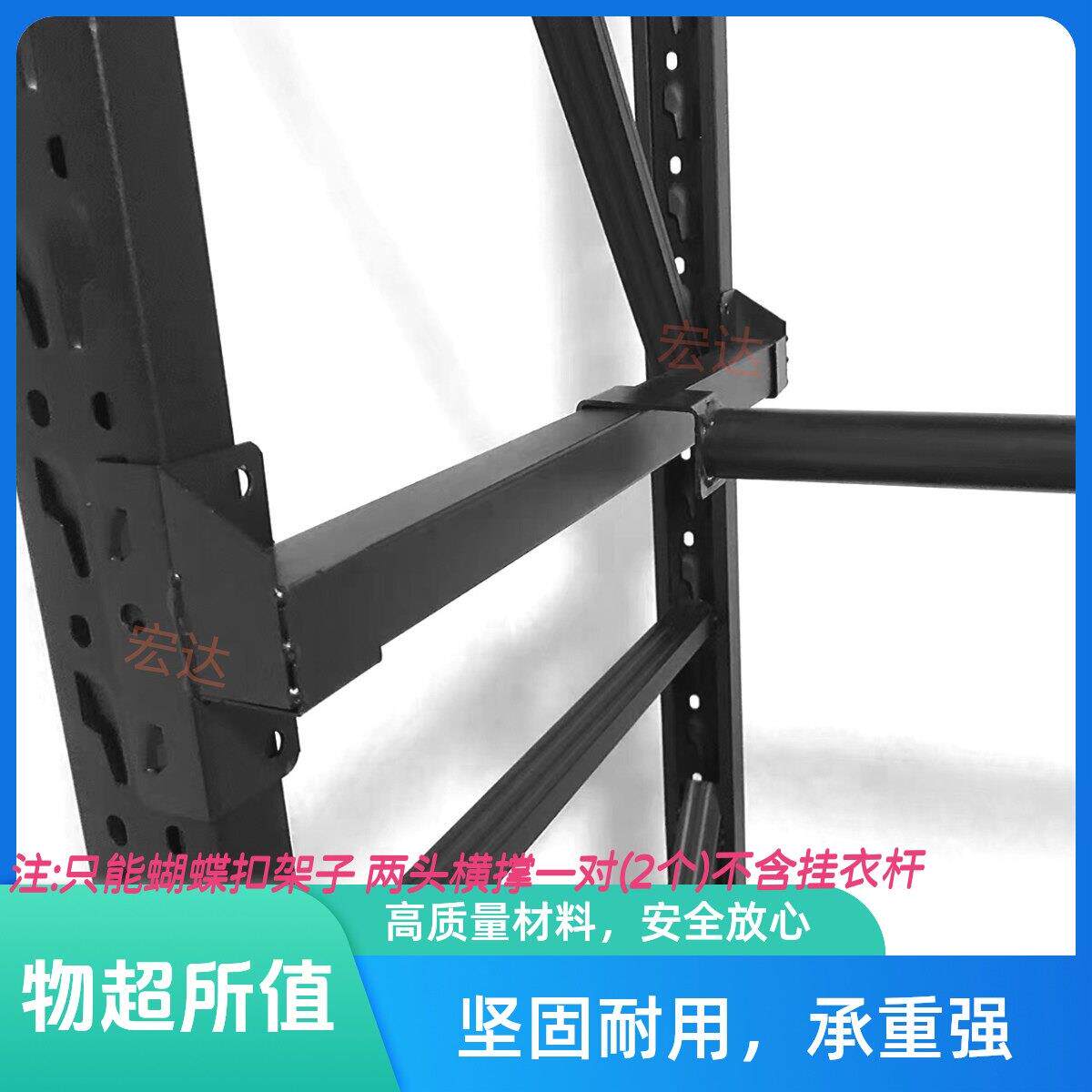 仓储货架横梁横撑配件蝴蝶扣配挂衣杆横梁服装架仓库货架横杆横梁