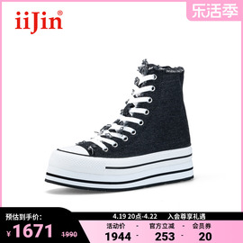 iiJin/艾今经典高帮帆布10cm厚底内增高休闲女鞋AF005DBU(AL)