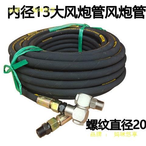 足米大中小风炮管管钢丝管胶管内径14126轮胎橡充气空压机气泵气