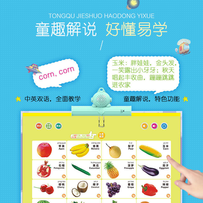 幼儿童早教机会说话的早教书故事书益智女孩学习机点读机玩具男孩