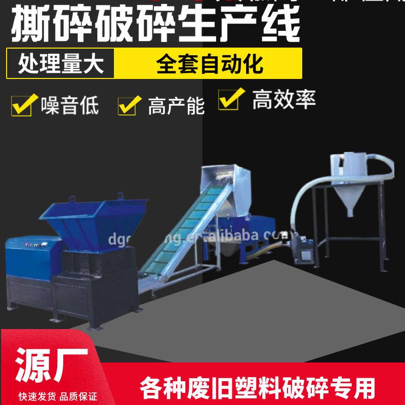 工业废旧塑料粉碎机大型塑胶饮料破碎机价格金属木材撕碎机设备