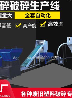 强力粉碎机工业塑料口料料破碎机水角料小边型粉料机大800型型碎
