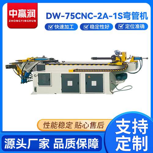 弯管机DW-75CNC-2A-1S方管圆管折圆弧机管材成型设备厂家智能数控