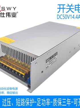 茗仕伟业50V720W开关电源14.4A直流LED恒压电机马达设备S-720-50
