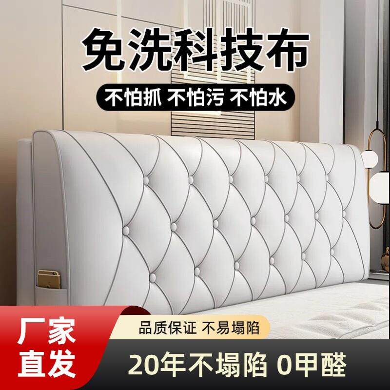 床头软包靠背靠垫靠枕床榻榻米床上靠背垫自粘套罩新款高回弹海绵