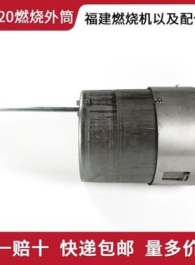 利雅路RIELLO燃烧筒40G5 G5LC G10 G10LC G20 G20LC G20S外筒