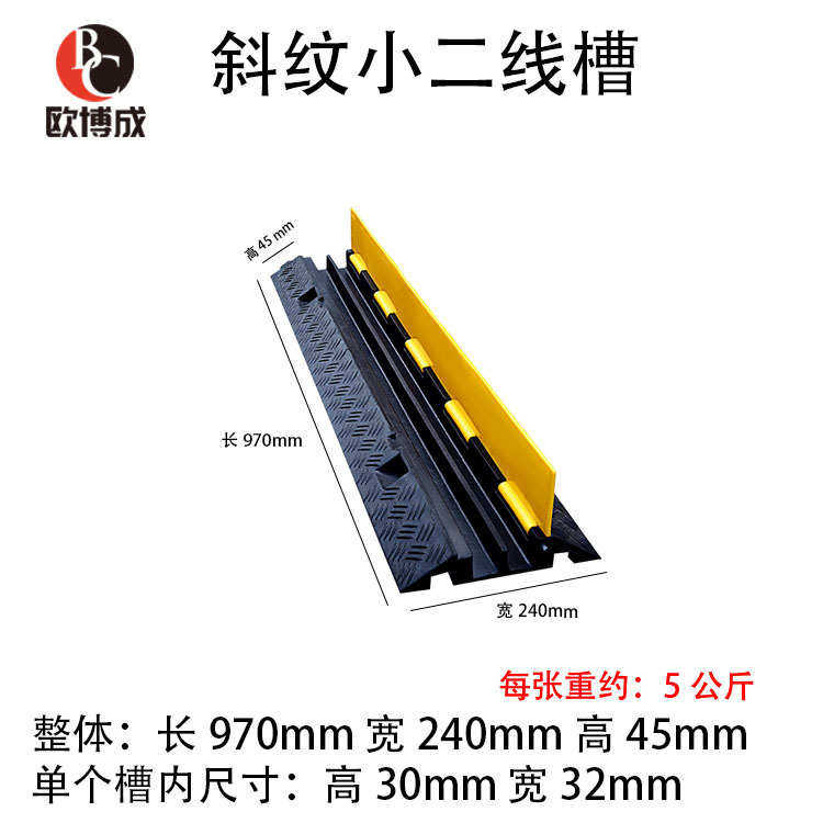 斜纹橡胶二线槽减速带PE电缆保护槽压线板室内外展会舞台电线过线,五金/工具,减速带\减速垄,淘宝优惠券,粉丝福利购,淘宝优惠卷