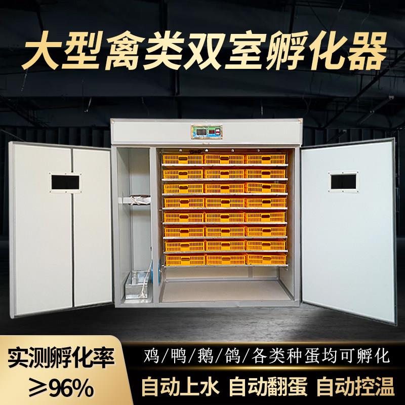 全自动智能孵化机中大型家用孵化器鸡鸭鹅鸽子孵化箱小鸡孵蛋器