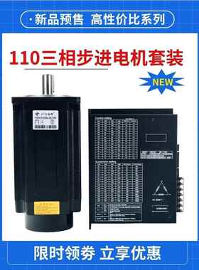 110/130三相步进电机驱动器110Hcy185与Zd-3He2270D步进驱动器