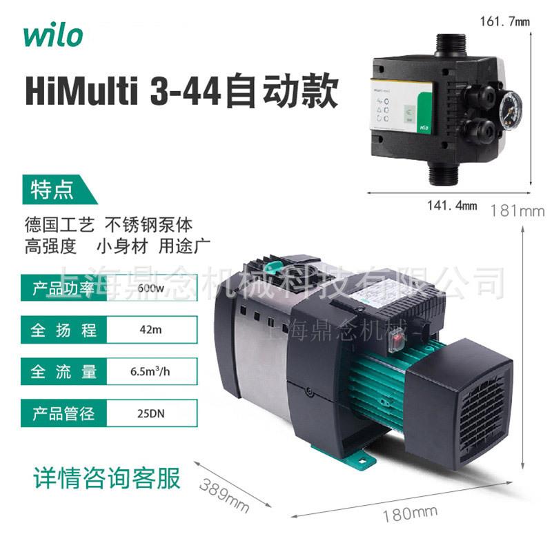HiMulti3-44P+自动控制器德国威乐污水池抽水泵威乐卧式水泵