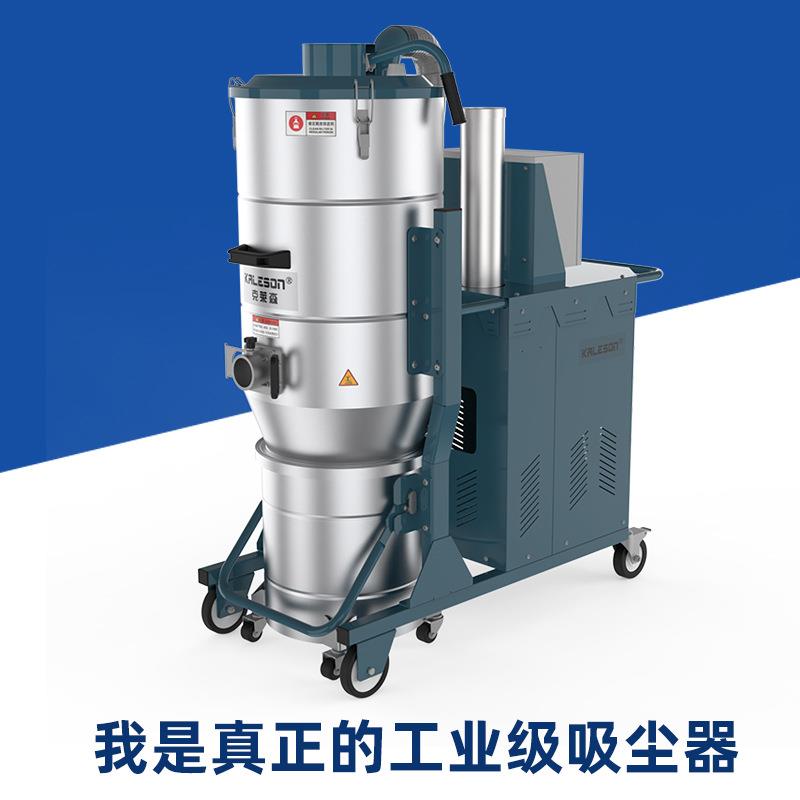 机械加工配套除尘集尘设备克莱森150L上下桶380V大功率工业吸尘器