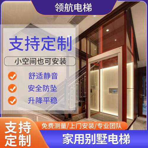 新款小型家用电梯室内外三楼别墅复式阁楼老人上下楼家用电梯