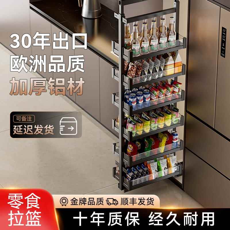 天地轨高伸拉篮抽拉式高柜拉篮大怪物拉篮厨房橱柜高柜抽拉篮