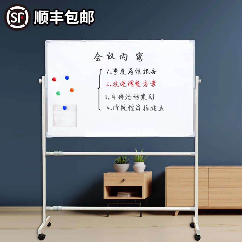 白板写字板小黑板儿童家用教学商用墙贴磁性可擦可移动支架式双面