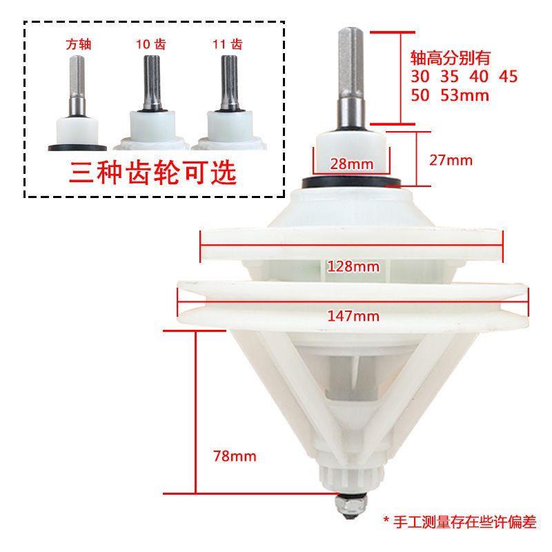 主事丫洗衣机减速器10齿11齿方轴减速轴齿轮箱差速变速器洗涤总成