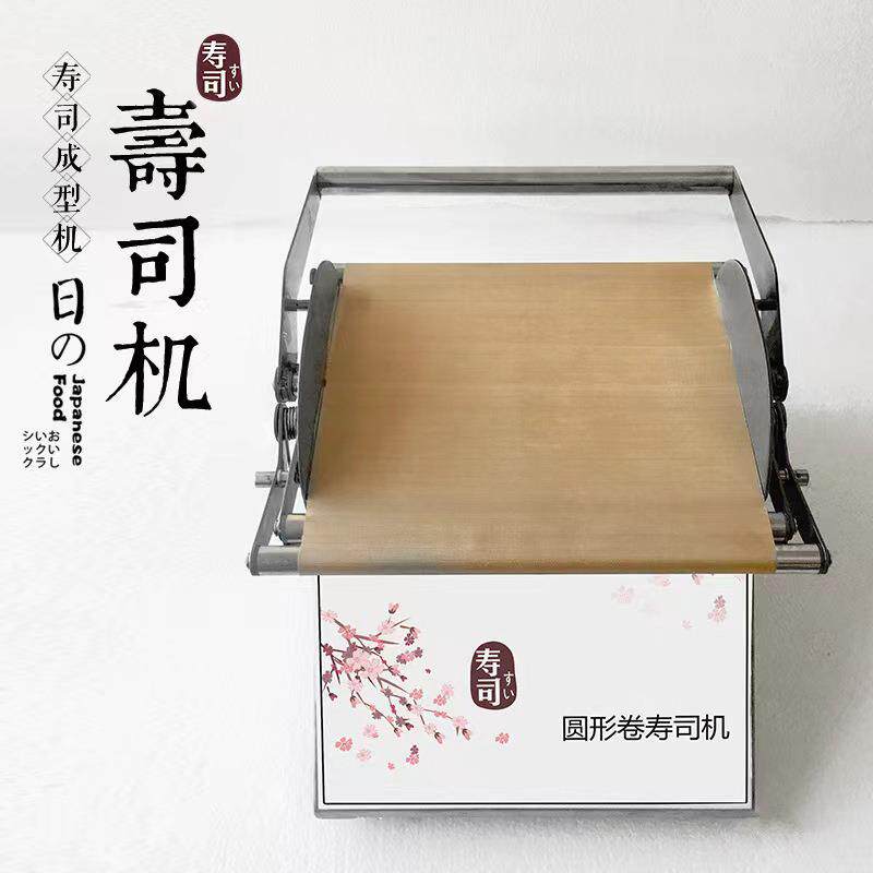切寿司机卷紫菜包饭神器日料寿司高效易用圆形方形卷寿司机