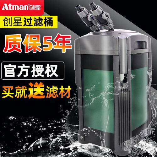 创星过滤桶CF600CF800水族箱鱼缸外置过滤器AT3335S前置静音滤筒