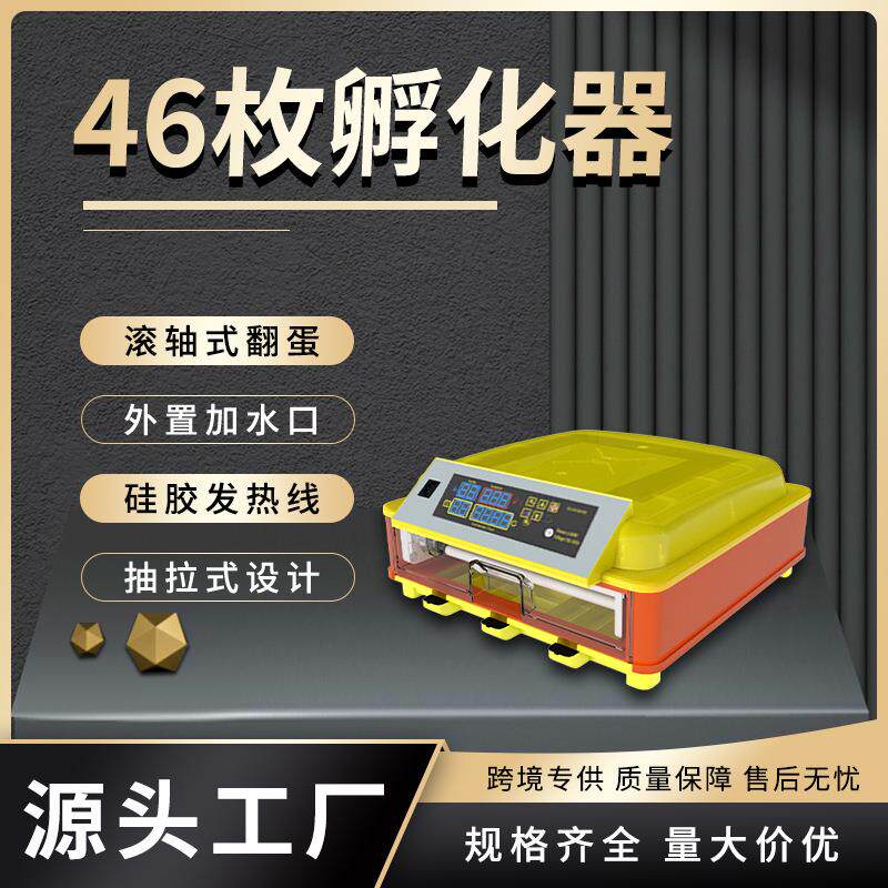 46枚鸡蛋孵化器鸽子鹦鹉小鸡孵化机农场孵化养殖设备鸟类孵蛋器