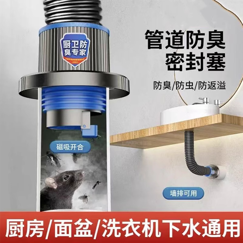 卫生间厨房下水管防返臭5075管道防臭密封塞圈排水管下水道封口盖