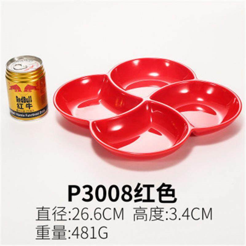 密胺多格盘五果盘ktv四格水果瓜子花生盘小吃凉菜盘火锅配菜盘子,餐饮具,盘,淘宝优惠券,粉丝福利购,淘宝优惠卷