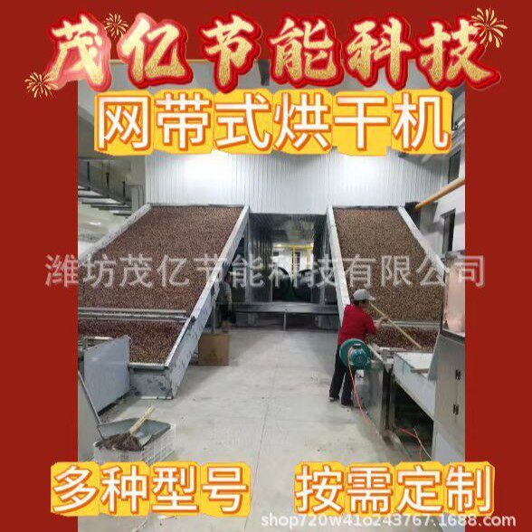 芒果片食品烘干机萝卜干新鲜蔬菜产品烘干机薄荷叶多层烘干机