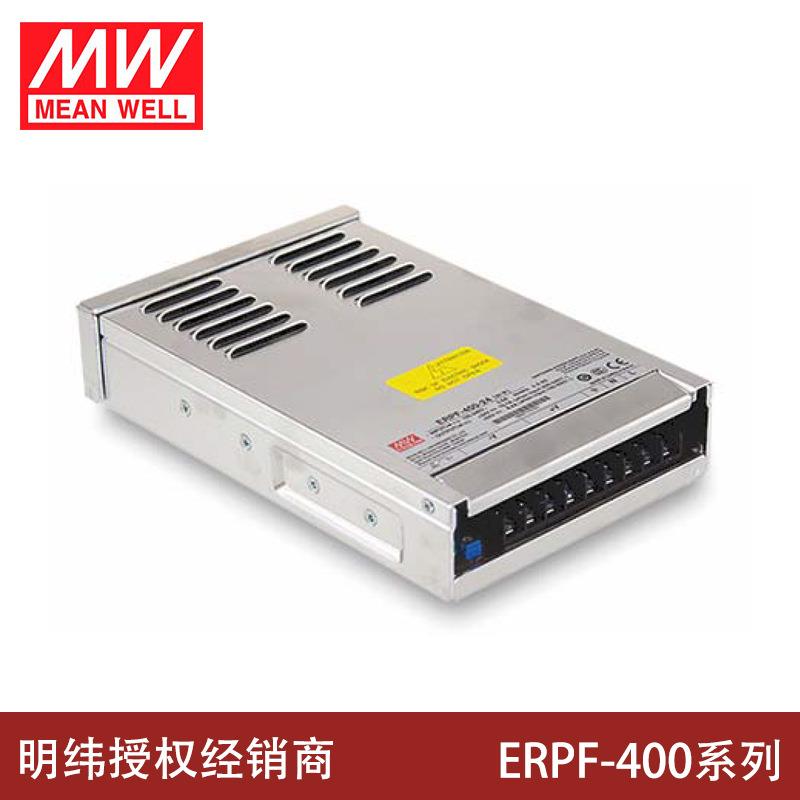 ERPF-400W明纬12V直流24V防雨开关电源48V工程亮化LED发光字灯箱