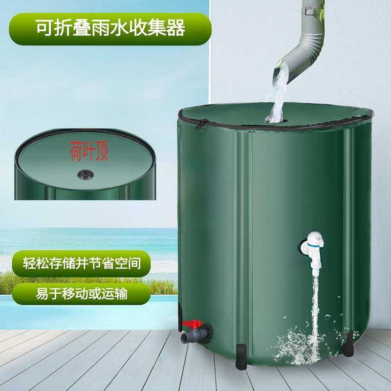 户外简易折叠雨水收集桶便携式拉链带过滤多功能收集器制水桶养殖