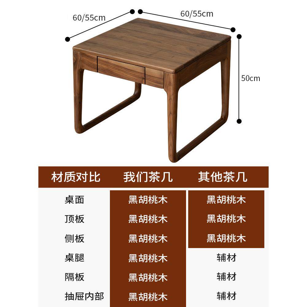 01梦幻自然b实|北美黑胡桃木咖啡边桌沙发形桌角桌方存储北欧原木