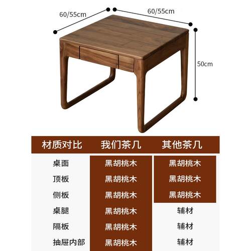 梦自然b|北黑胡桃实木咖啡桌美01沙发桌角边桌方形存储北欧幻原木