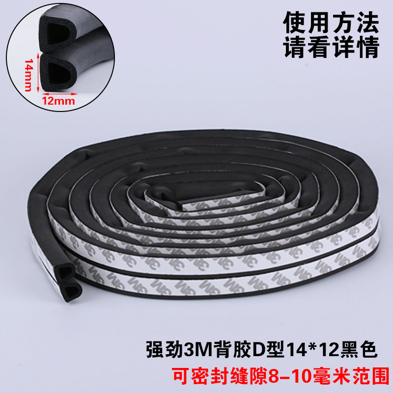 DEI防撞条密封条防盗门窗密封条