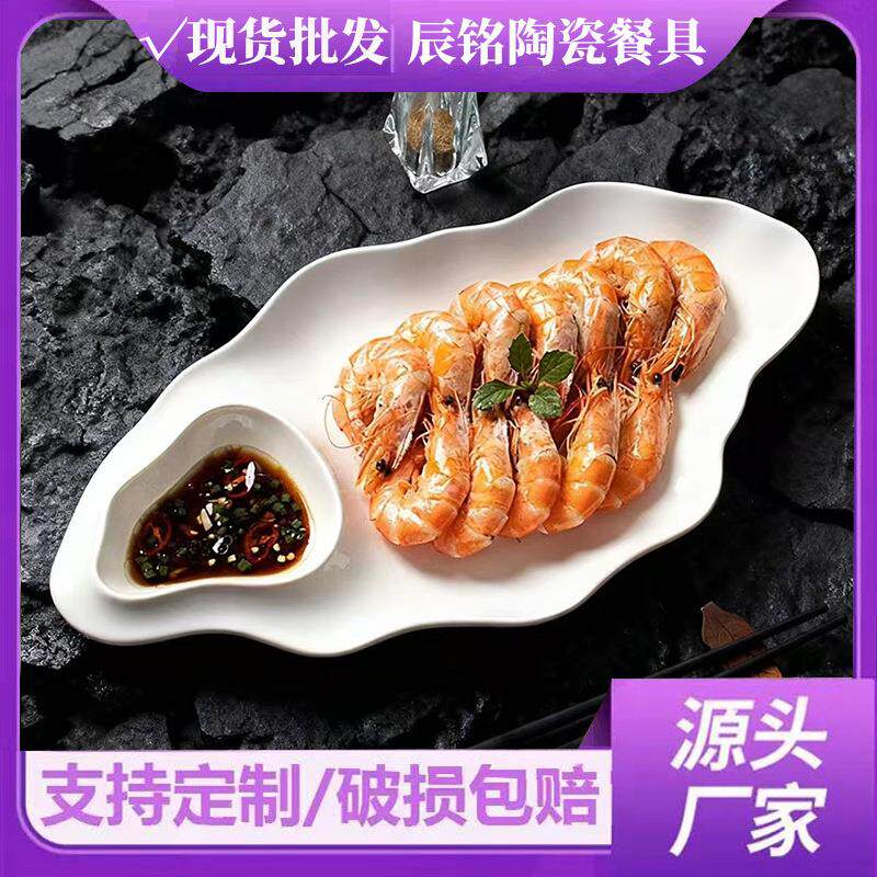 饺子盘白灼虾盘有格带醋碟子农家乐酒店餐厅饭店专用家用薯条饺盘