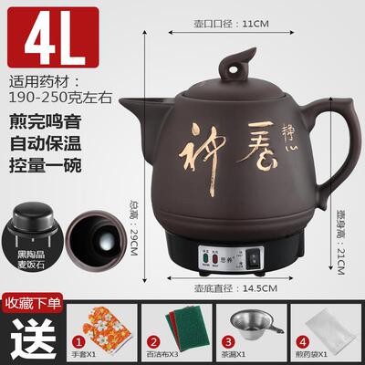 正品3L4L1L14L紫砂壶中药家用2熬药锅电煎中医石药壶全自动麦饭煎