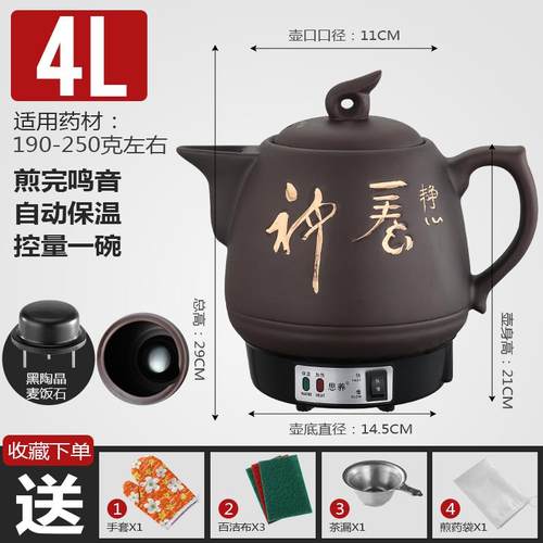 正品3L4L1L14L紫砂壶中药家用2熬药锅电煎中医石药壶全自动麦饭煎