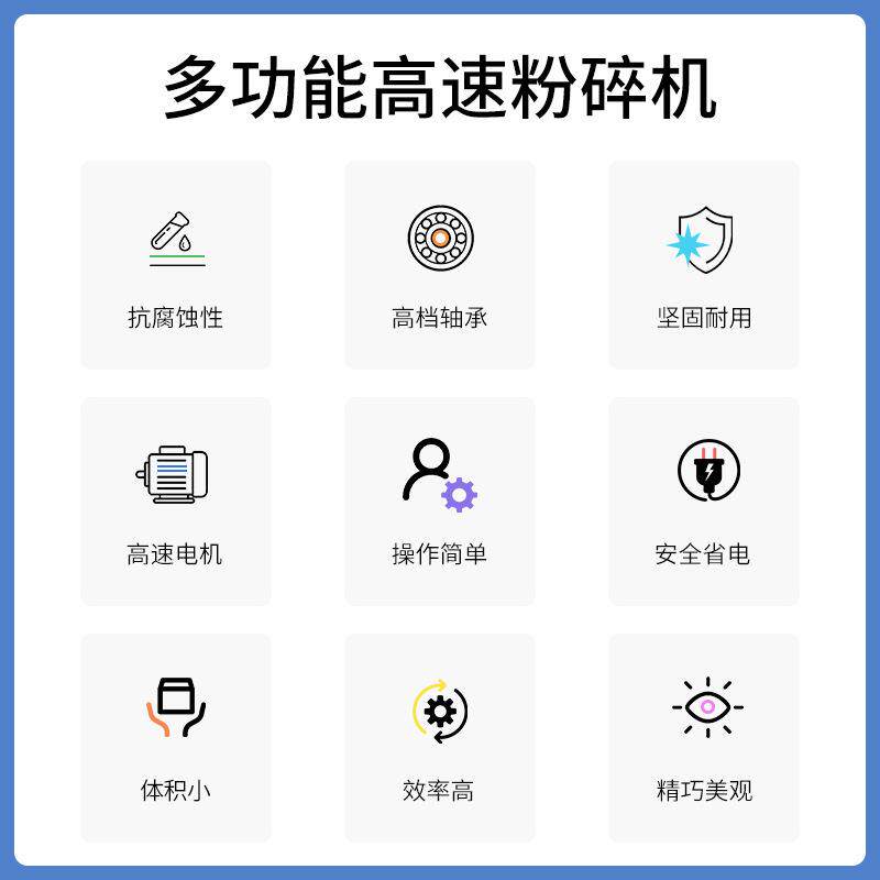 多功能高速粉碎机快捷粉碎各种软硬物实验室专业设备常州丹瑞仪器