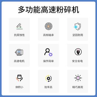 多功能高速粉碎机快捷粉碎各种软硬物实验室专业设备常州丹瑞仪器