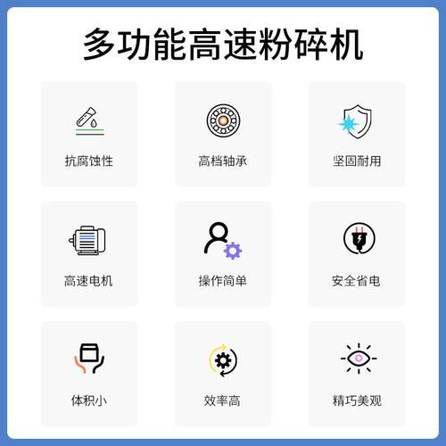 多功能高速粉碎机快捷粉碎各种软硬物实验室专业设备常州丹瑞仪器