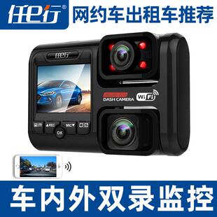 任e行网约车行车记录仪内外双录摄像镜头前4k超高清夜视全景监控
