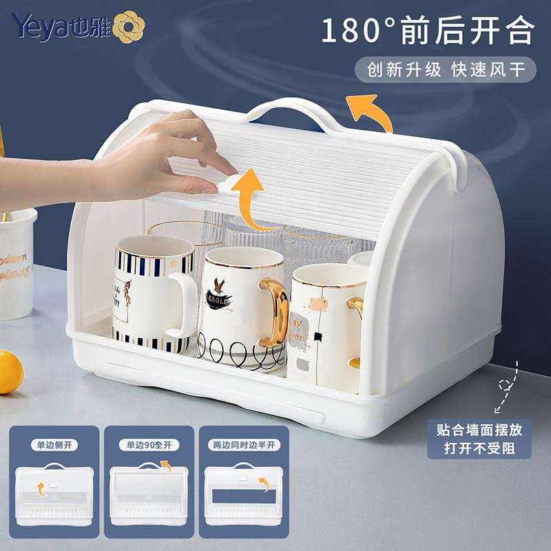 具杯置架水杯防尘架物带盖子茶沥水架家用办公子桌面收纳盒
