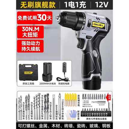 得力无刷手电钻电动螺丝刀电转工具家用小型手枪钻锂电充电式冲击