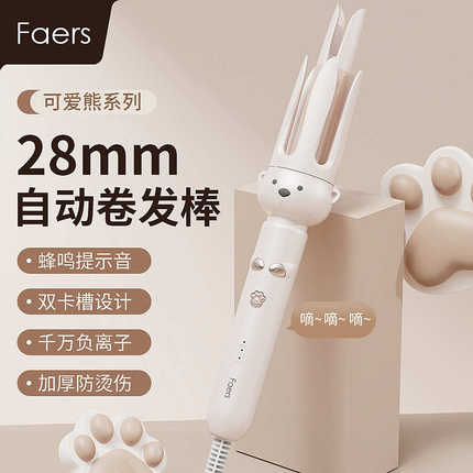 Faers28mm全自动卷发棒懒人卷发负离子烫发大卷大波浪不伤发防烫