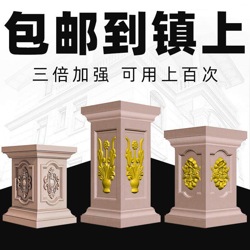 水泥花盆底座柱墩模具别墅欧式ABS塑钢罗马柱方墩柱脚方柱墩模具
