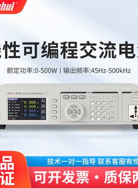 TH7105TH7110程控交流电源台式数显线性变频可编程电源