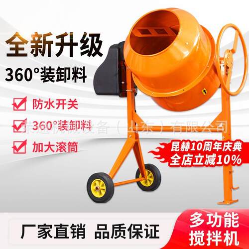 混凝土工地用电动家用小型混泥土砂浆砂石饲料拌料机水泥搅拌机